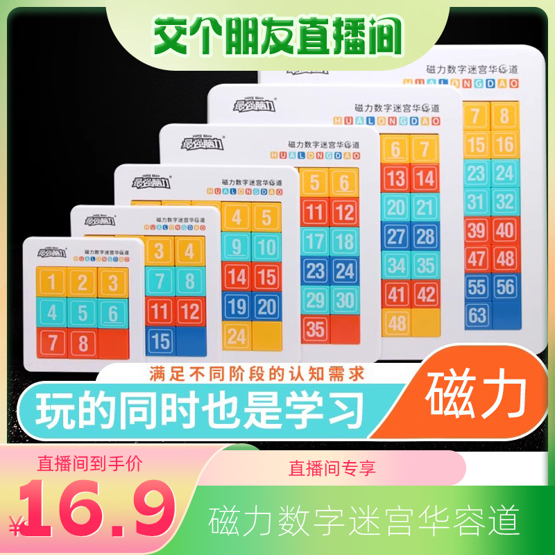 彩色数字华容道滑动拼图愚乐坊