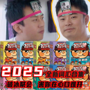 2025款 愚乐坊害你在心口难开游戏小潮院长不要做挑战聚会桌游卡牌
