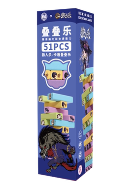 愚乐坊叠叠乐大号抽积木益智彩色