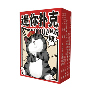 迷你扑克牌儿童袖珍Q版可爱开心鸭狼人桌面游戏卡通宿舍小纸牌