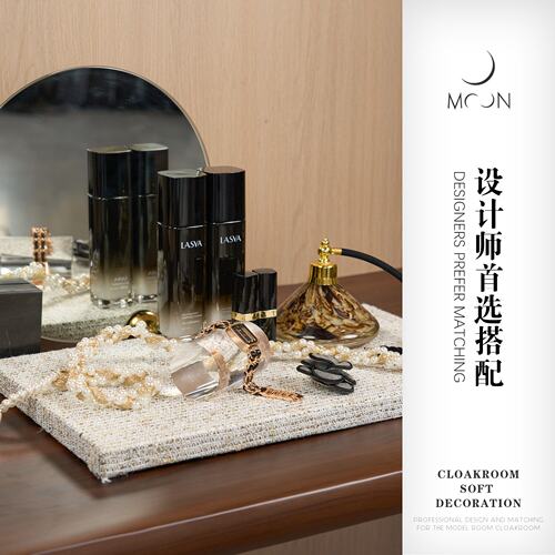 MOON慕空间样板房衣帽间女士梳妆台摆件托盘护肤品手表装饰品道具