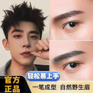 眉笔男生专用初学者持久防水不脱色防汗懒人男士四分叉眉毛笔新手