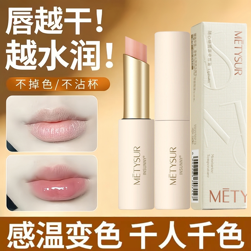 【秋冬爆款】唇膏口红二合一