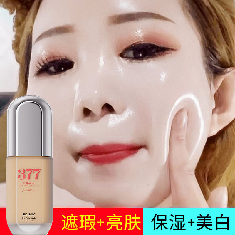 bb霜女美白遮瑕持久不脱妆粉底液防晒混油皮干皮官方旗舰店正品,彩妆/香水/美妆工具,BB霜,淘宝优惠券,粉丝福利购,淘宝优惠卷