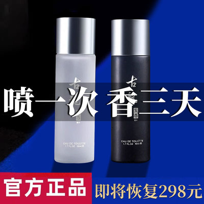 【大牌同款】爆款男士古龙香水
