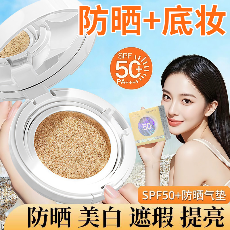 377美白气垫防晒隔离遮瑕三合一持久不脱妆bb霜持久保湿官方正品