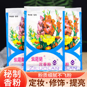 老北京紫罗兰沉香粉老牌国货散粉定妆粉控油持久遮瑕蜜粉彩妆正品