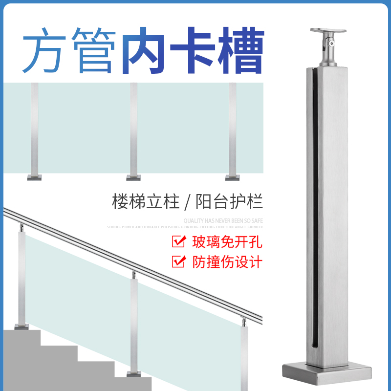 不锈钢扶手栏杆围栏楼梯扶手立柱简约阳台玻璃护栏不锈钢楼梯立柱