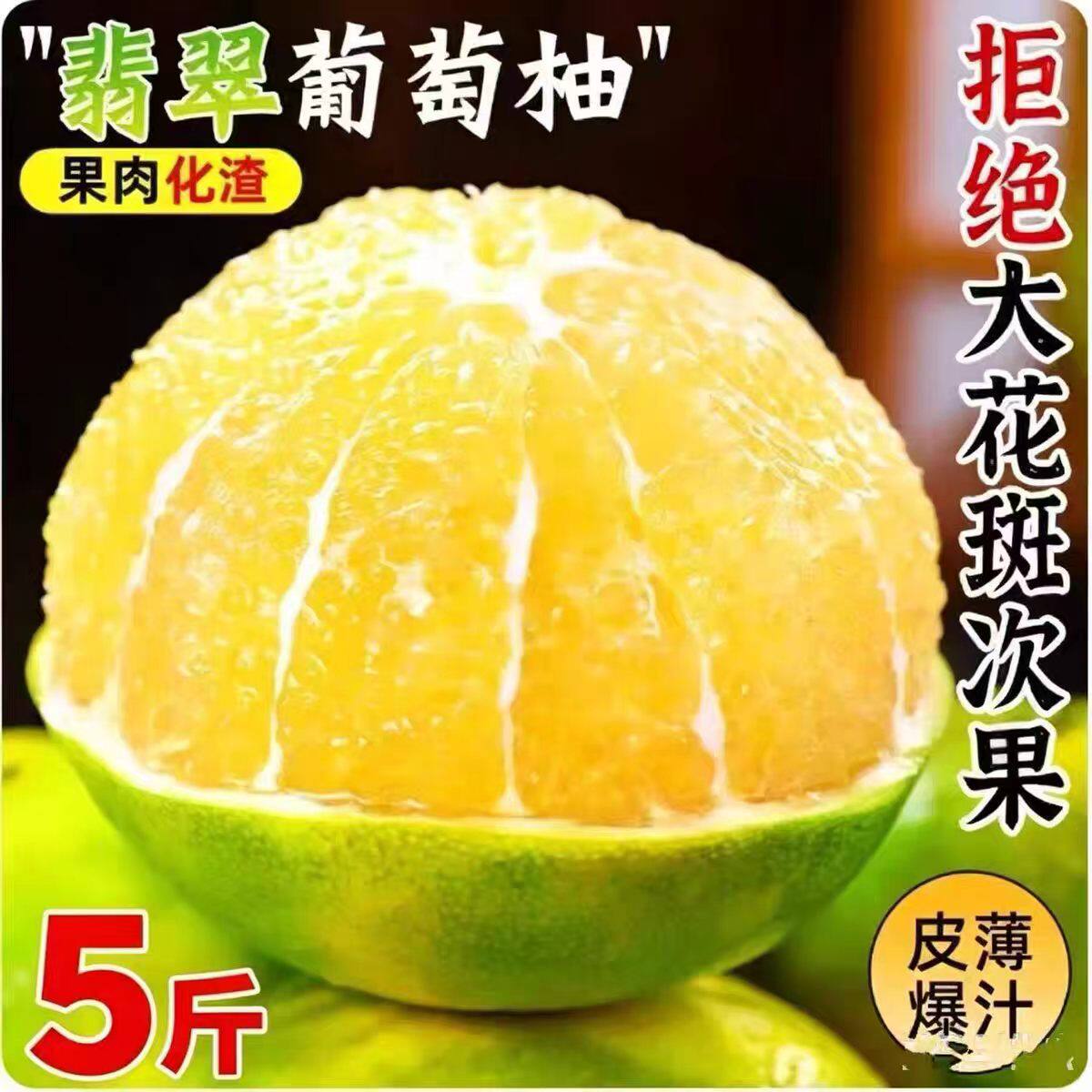 新鲜现摘翡翠葡萄柚当应季孕妇水果青皮柚子西柚蜜柚5斤整箱包邮3
