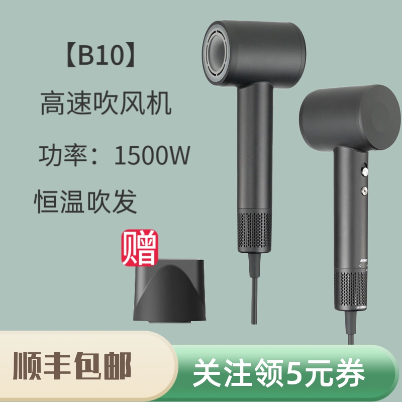 Bowei泊为B10高速电吹风负离子护发恒温速干大风力吹风筒家用