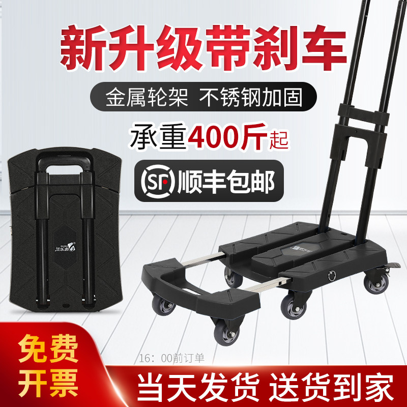 快递小推车手拉折叠手推车拖车家用平板车拉货便携拉杆车行李搬运