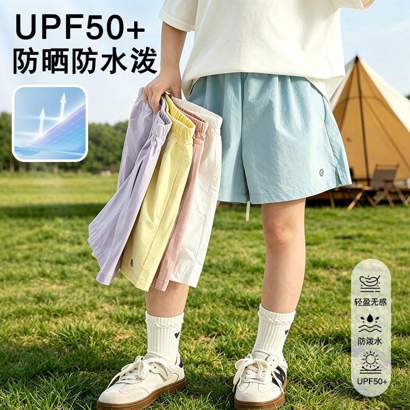 女童夏季凉感透气防晒沙滩短裤图片