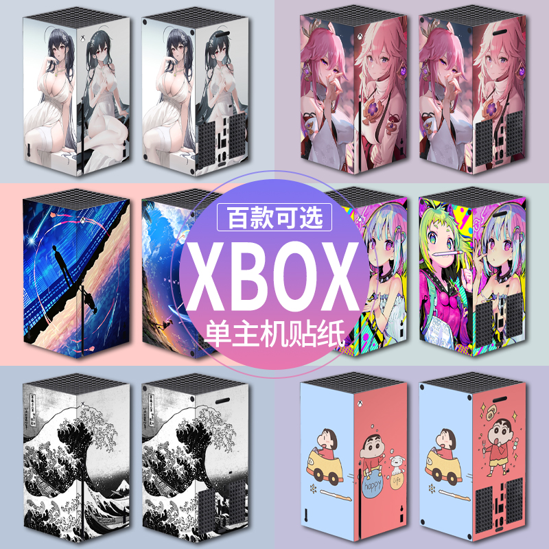 「单主机贴膜」适用微软Xbox Series X主机贴纸游戏机XBOXS