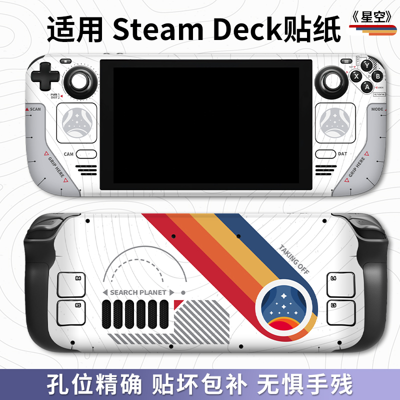 适用steam deck oled主机保护贴膜彩贴钢化膜痛贴配件手柄摇杆