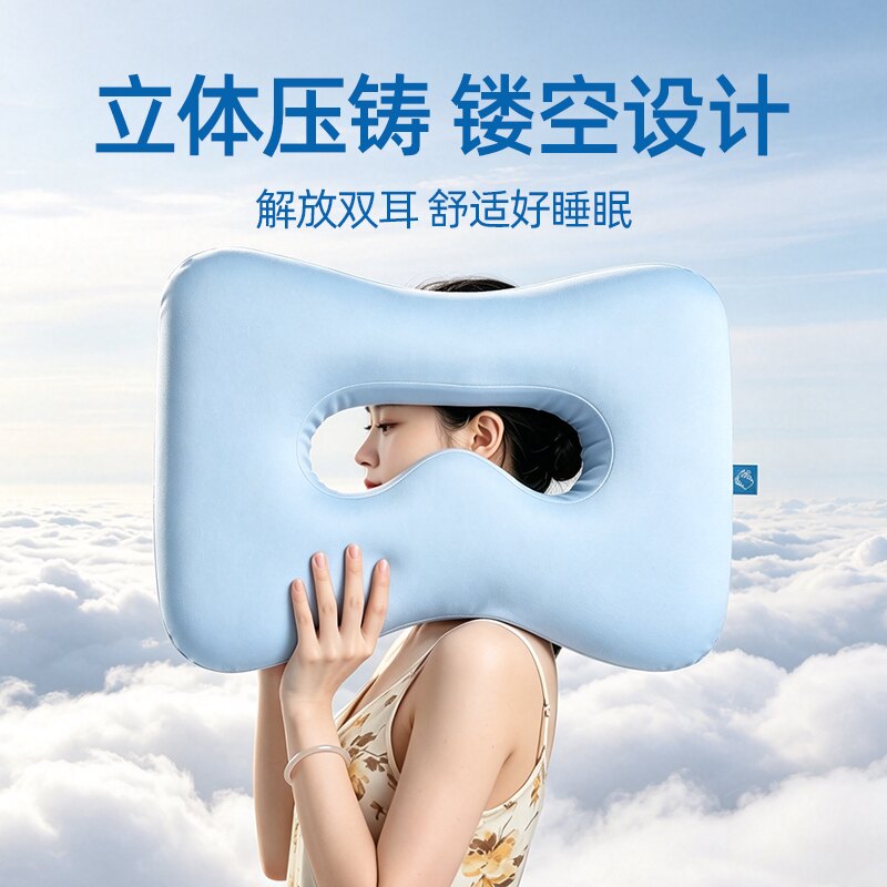 【第二代升级款】不压耳美容枕头