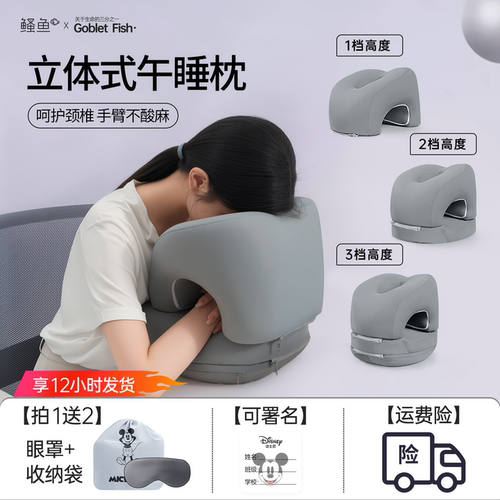 办公室工位午睡枕趴睡枕头