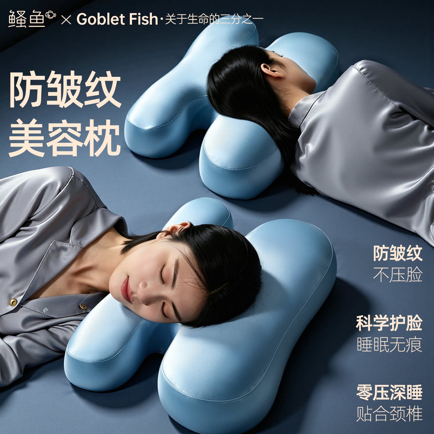 美容枕头!防皱纹。不压脸慢回弹
