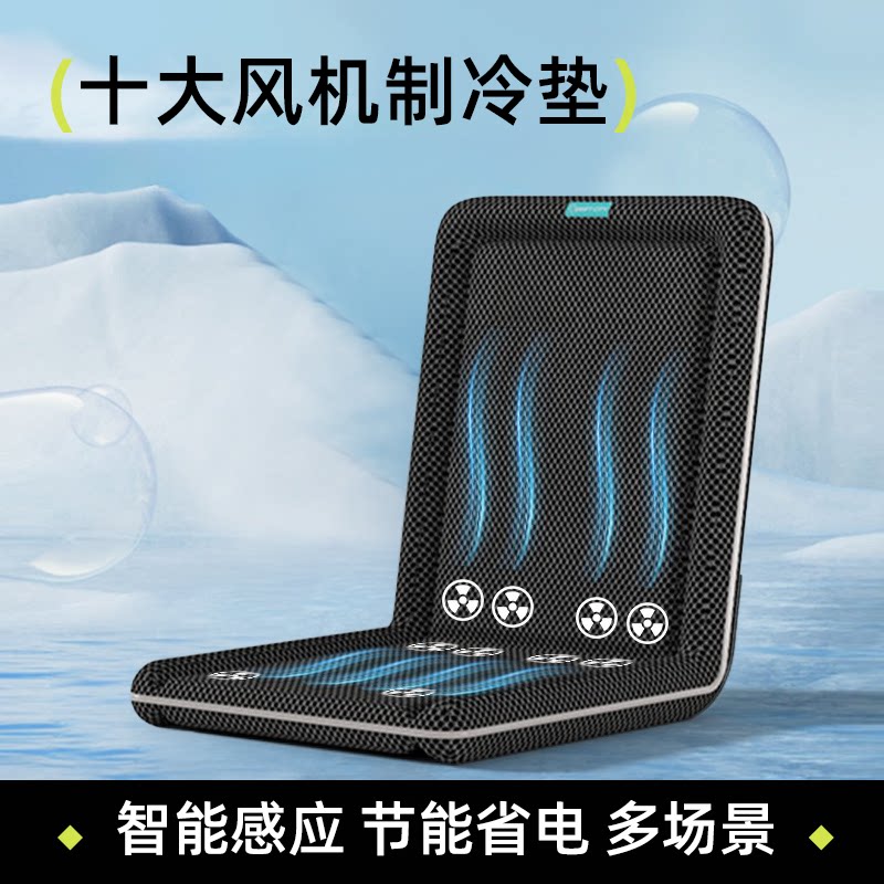 夏季通风坐垫办公室椅子制冷凉席散热带风扇靠背一体USB车载凉垫