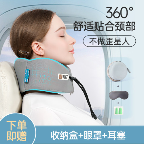 鳋鱼护颈枕不歪脖护颈椎环绕支撑