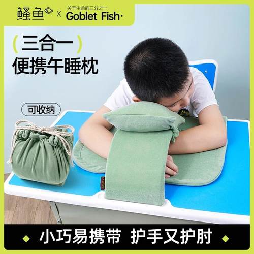 小学生午睡趴睡枕可收纳可垫手