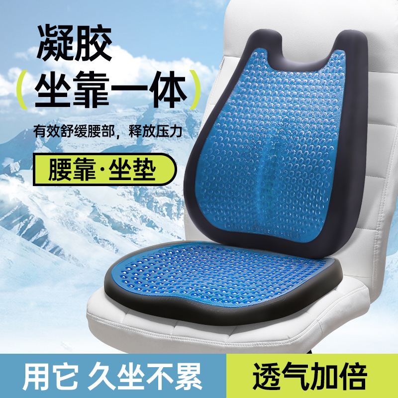 冰丝腰靠大网布透气靠垫凝胶记忆棉靠垫夏季汽车腰靠座椅靠背