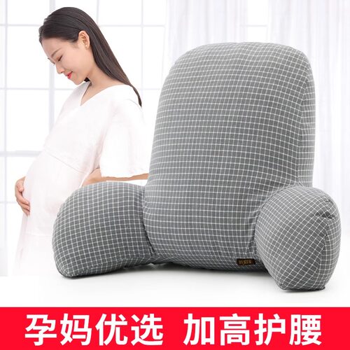 孕妇靠垫靠枕床头护腰垫
