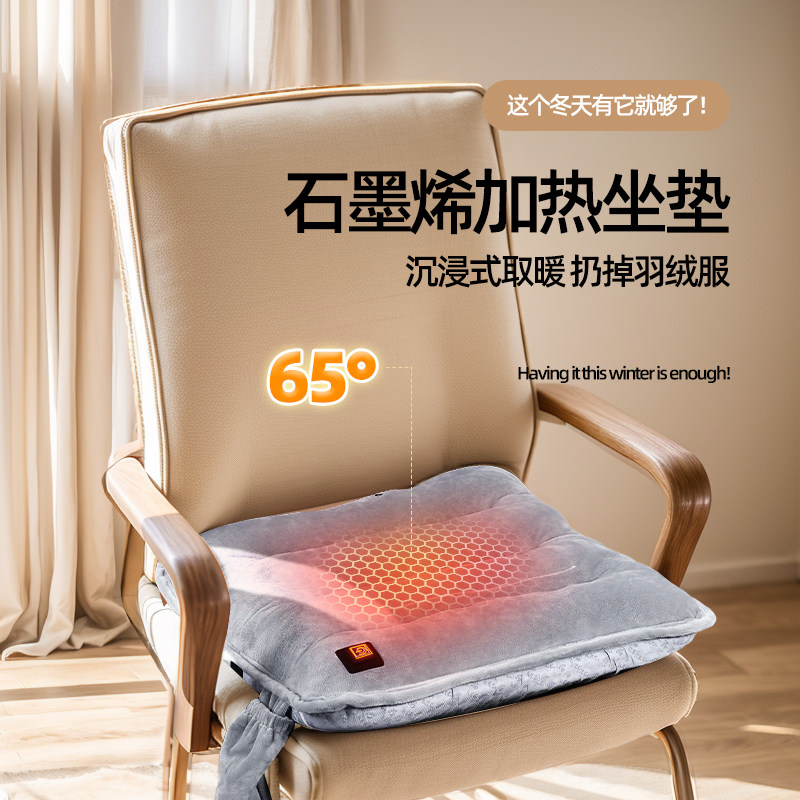 迪士尼石墨烯加热坐垫usb办公室车座椅垫取暖神器小电热毯发热垫,居家布艺,椅垫,淘宝优惠券,粉丝福利购,淘宝优惠卷