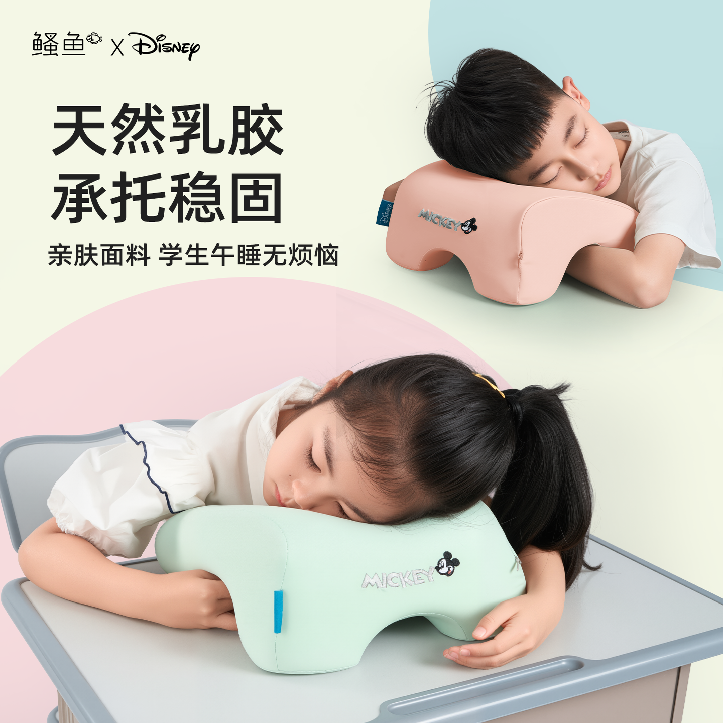 迪士尼午睡枕中小学生趴睡枕