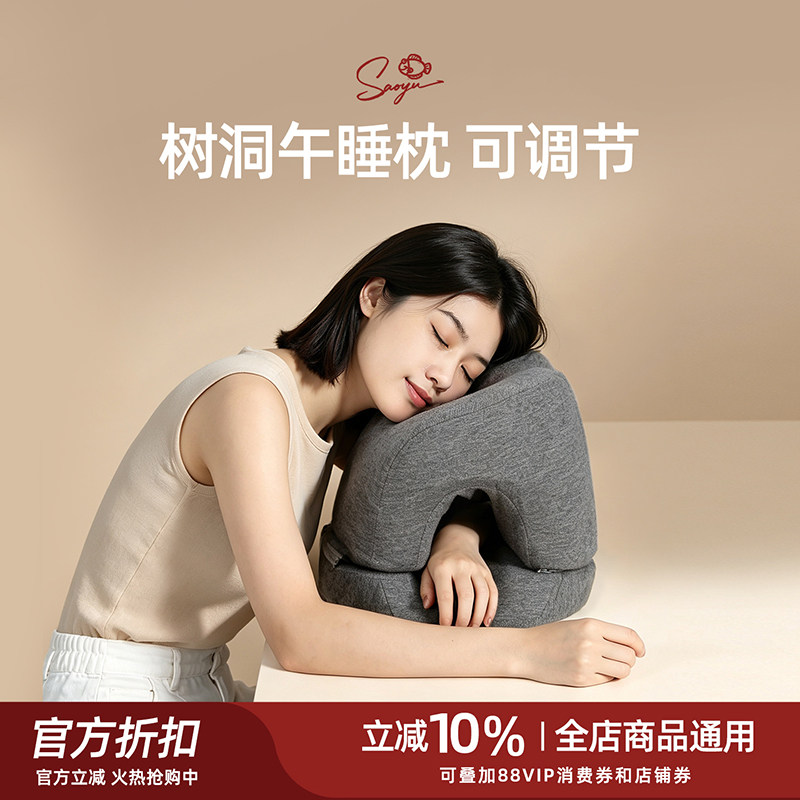 成人-办公室工位午睡枕趴睡枕头