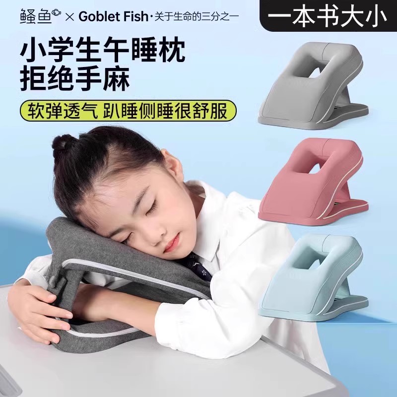 午睡枕趴睡枕小学生便携可折叠儿童教室课桌午休趴枕学生午睡神器-封面