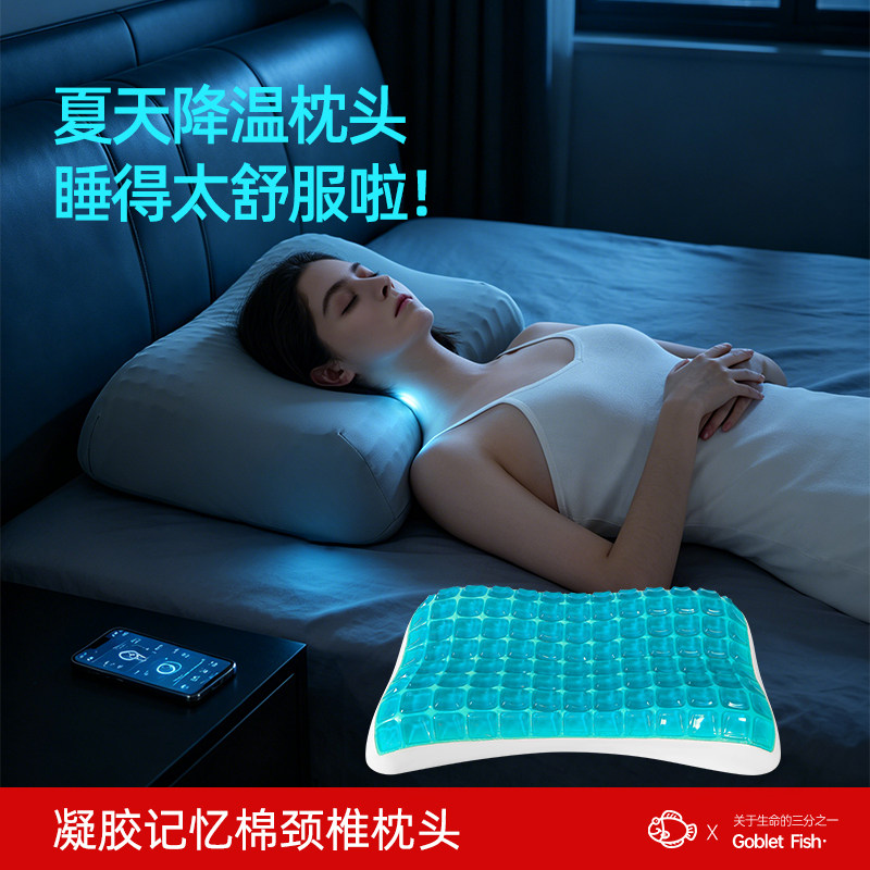2026新款-夏天冰凉透气布丁凝胶记忆棉枕头护颈椎助睡眠睡觉专用