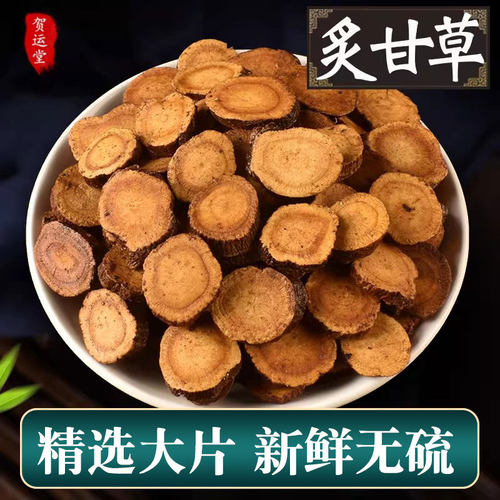 正品炙甘草中药材500g官方旗舰店