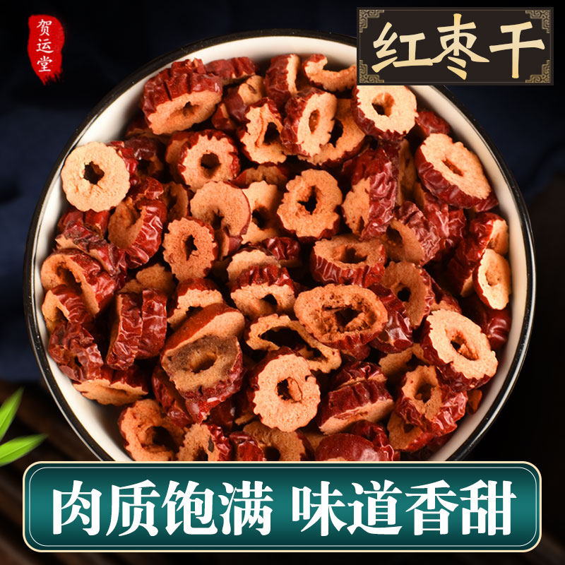 新疆500g克泡水无核红枣干片