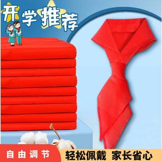 优质红领巾中学生1.2米加厚棉布大号儿童通用标准小学初中红领巾