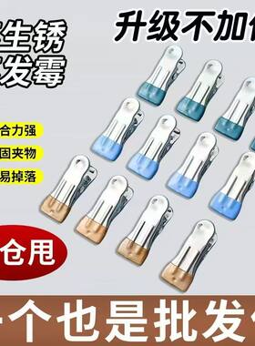 加厚不锈钢浸塑防滑无痕晾衣夹子