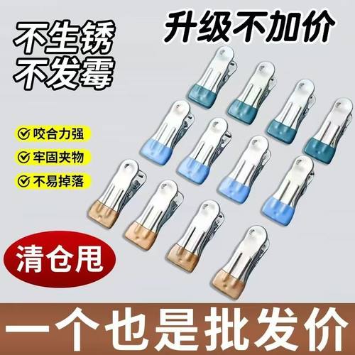 加厚不锈钢浸塑防滑无痕晾衣夹子