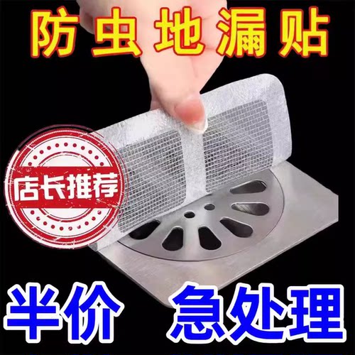 浴室毛发过滤拦发网卫生间下水道过滤器防堵塞防虫地漏贴滤网头发