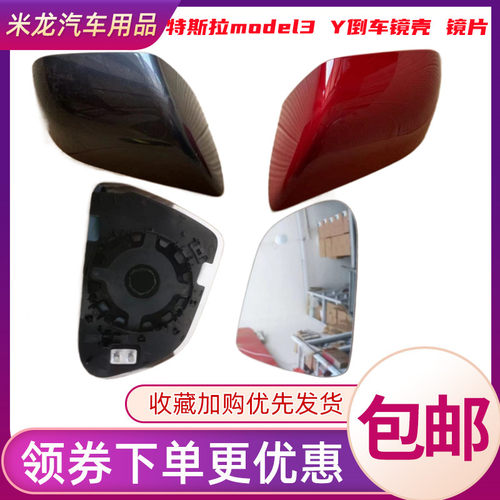 世帅后视镜倒车镜外壳