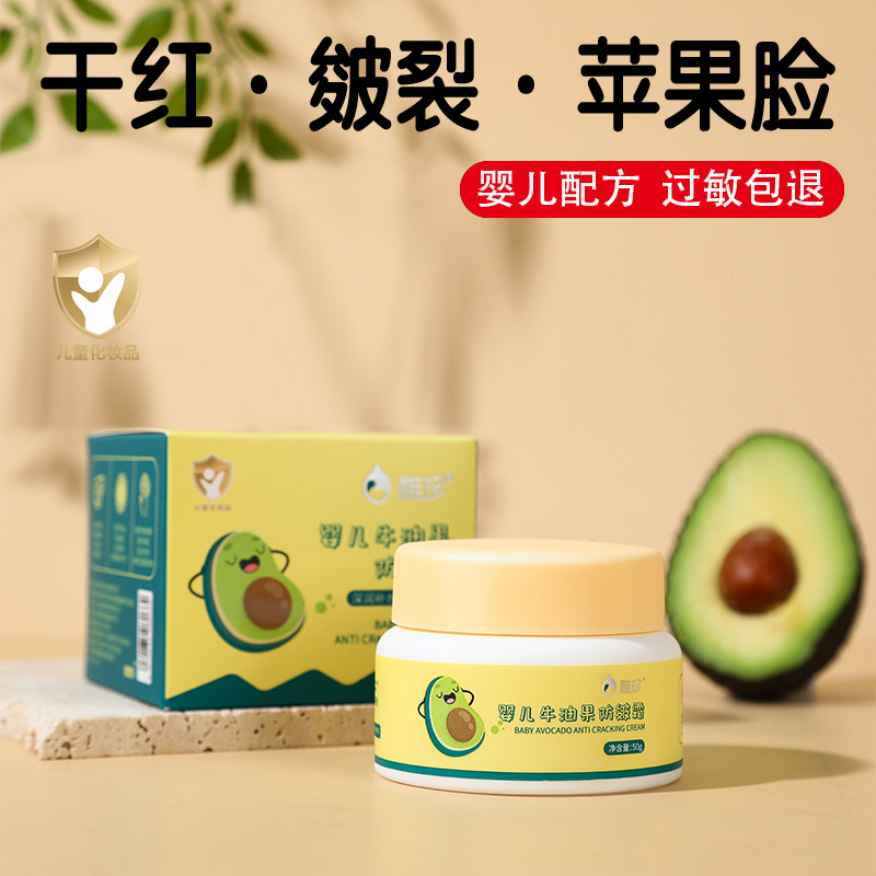 稚珍婴儿宝宝面霜秋冬防皴冻裂皲裂儿童滋润擦脸防干红补水护肤