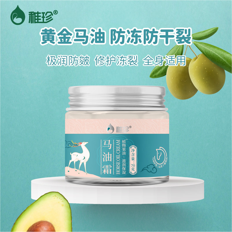 儿童面霜马油霜秋冬宝宝霜身体润肤保湿补水专用无刺激护肤品擦脸,婴童洗护,婴童乳液/面霜,淘宝优惠券,粉丝福利购,淘宝优惠卷