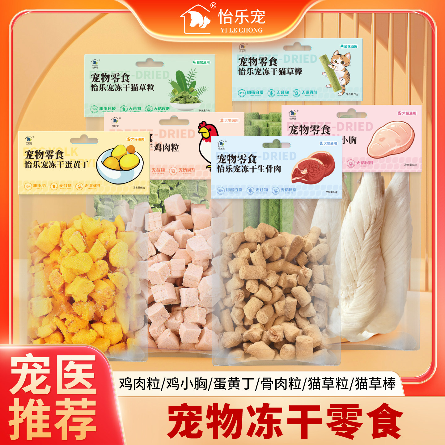 冻干零食鸡肉粒猫猫狗狗通用
