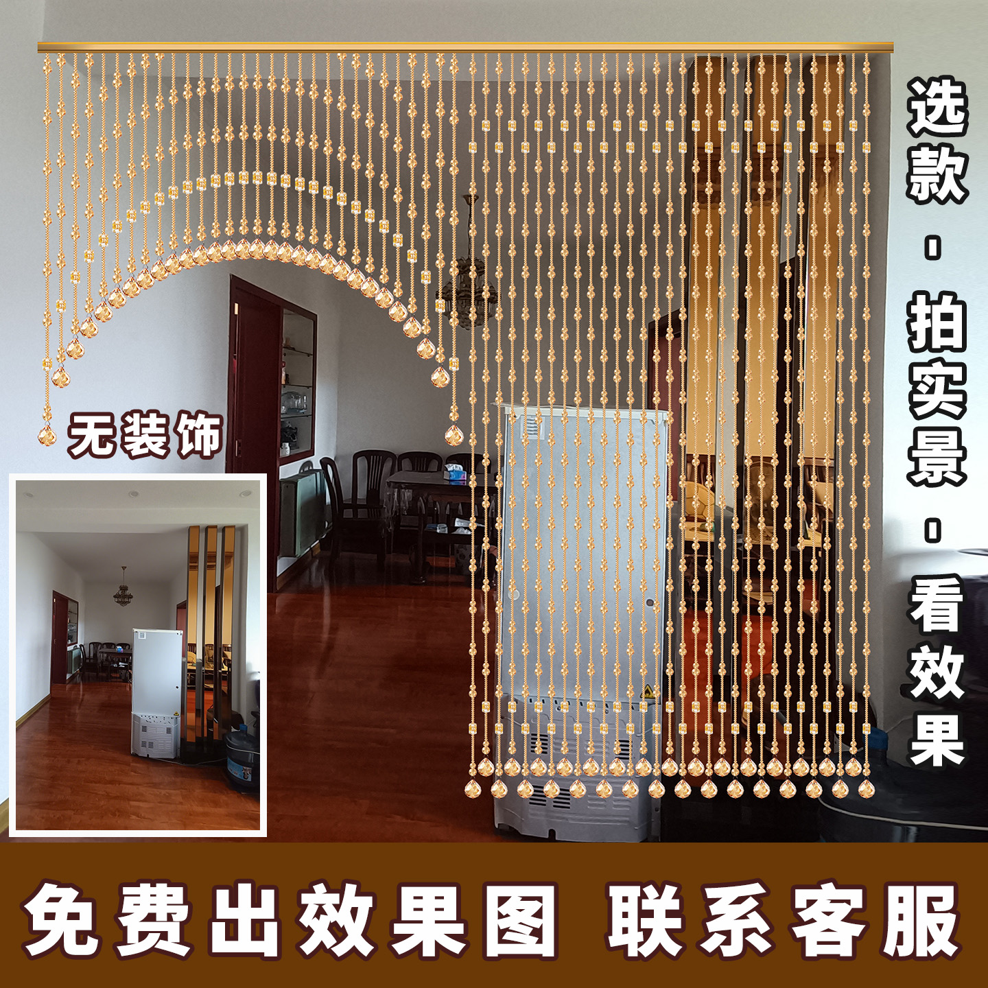 新款水晶珠帘门帘隔断帘葫芦装饰过道客厅玄关卫生间卧室帘免打孔