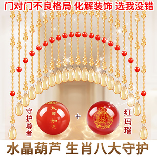 生肖守护玛瑙门帘隔断帘葫芦客厅玄关厕所卧室免打孔 水晶珠帘新款