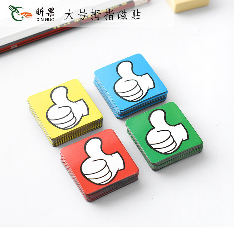片装大号大拇指磁贴教具黑板磁性贴表扬小号星星奖励磁贴宝宝儿童幼儿园小红花冰箱贴白板笑脸奖励星星磁铁 小k斯文具旗舰店 片装大号大拇指磁贴教具黑板磁性贴表扬小号星星奖励磁贴宝宝儿童幼儿园小红花冰箱贴白板笑脸奖励星星磁铁 小k斯文具旗舰店
