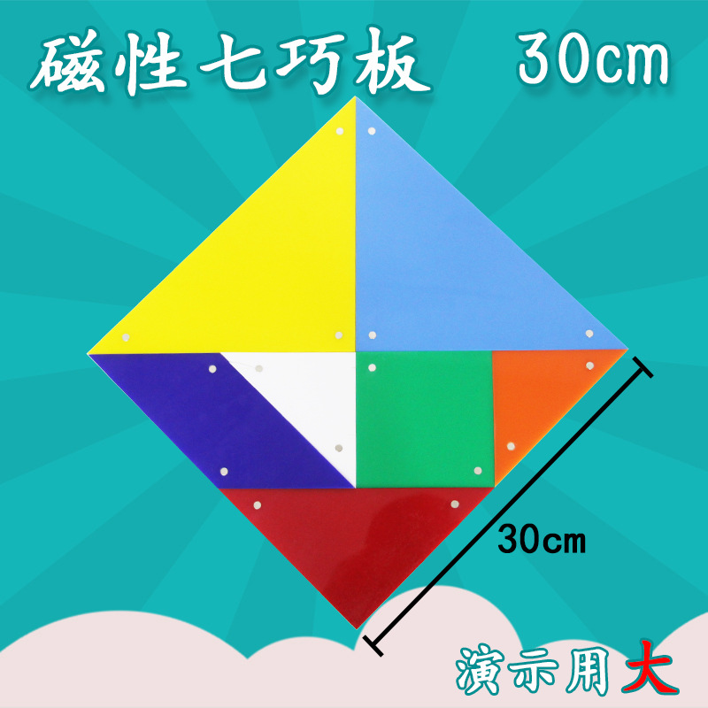 百变拼图 益智游戏 开发大脑 教学大号