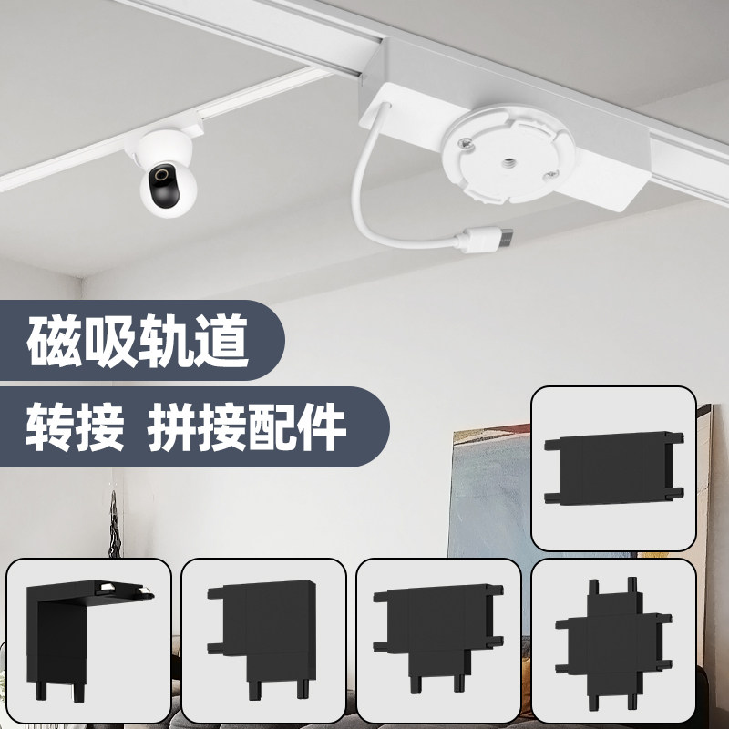 【本店专用】超薄磁吸轨道 拼接器配件 摄像头连接器 蓝牙音箱图片