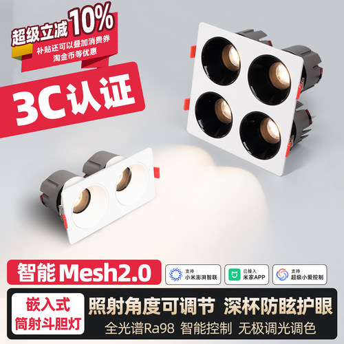 智能调光嵌入式斗胆灯全光谱护眼