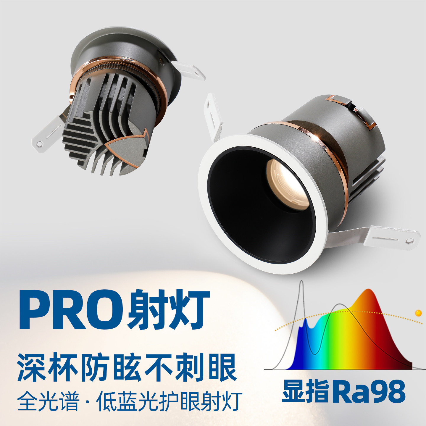 全光谱护眼射灯小山丘防眩洗墙灯嵌入式天花灯深藏防眩见光不见灯