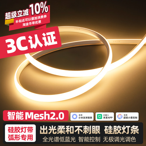 全光谱智能柔性硅胶线型灯带悬浮吊顶可弯曲灯槽已接入米家APP