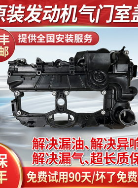适用宝马520 523 525 530 320 730 740 X1 X3 X5 X6 气门室盖原厂